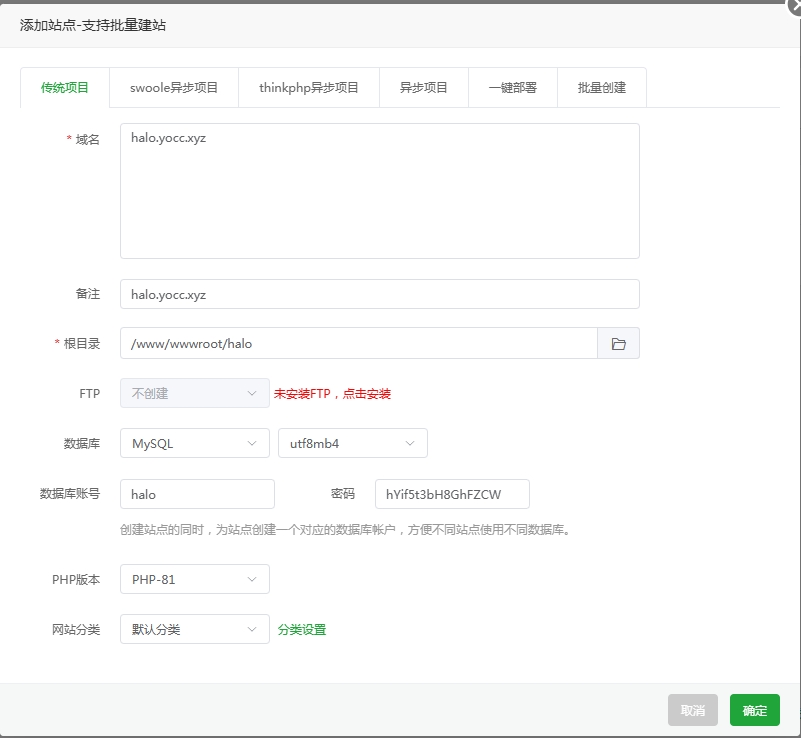 创建站点.png