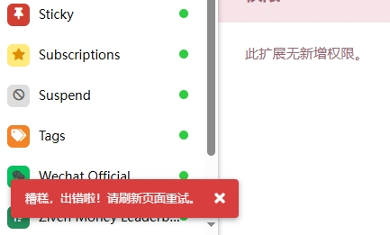 后台报错.png