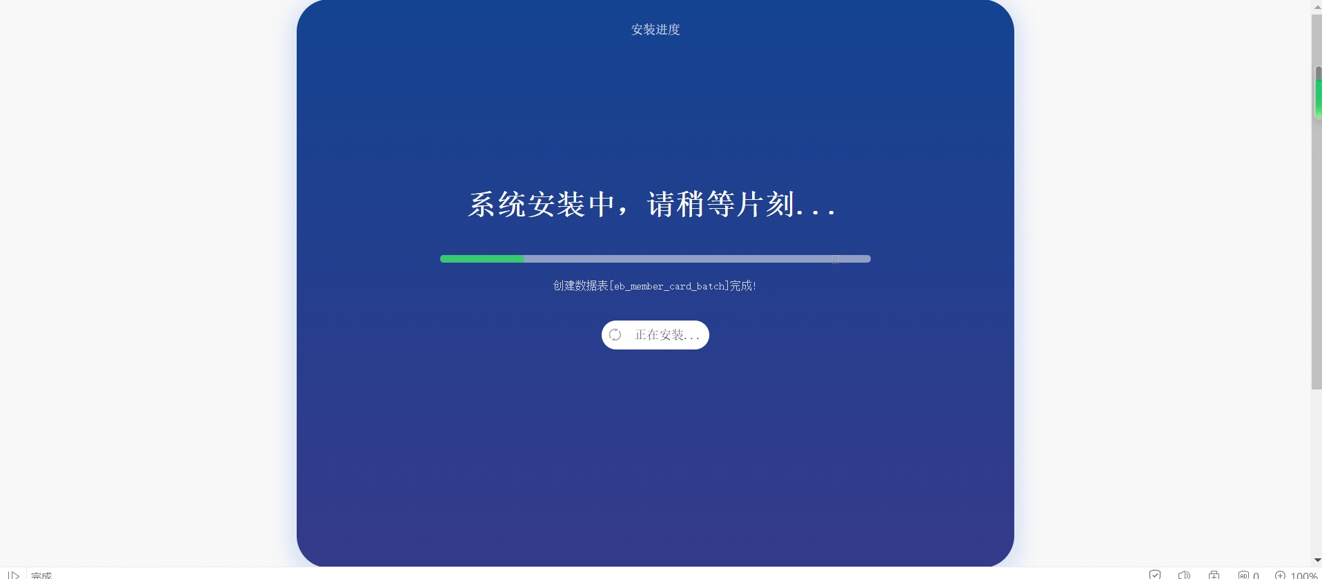 安装4.png