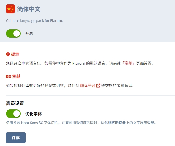 开启中文.png
