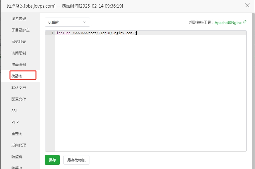 设置伪静态-zapo.png