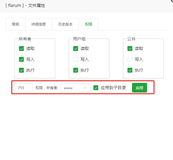 设置权限.png