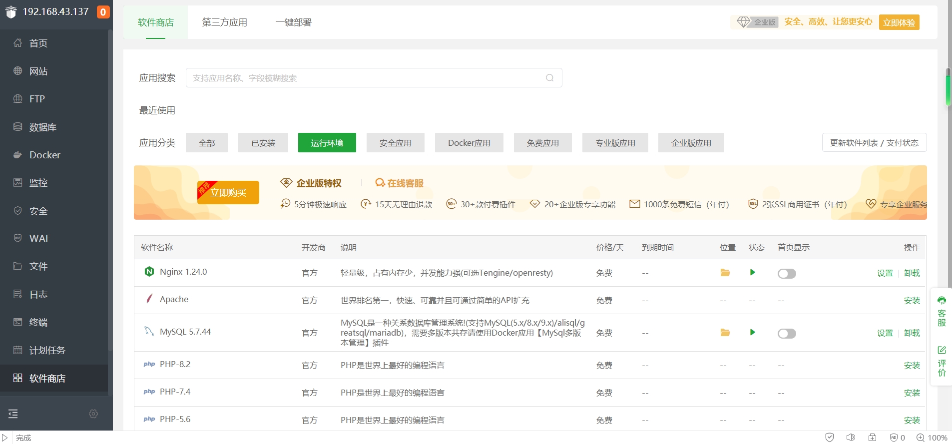 软件商店.png