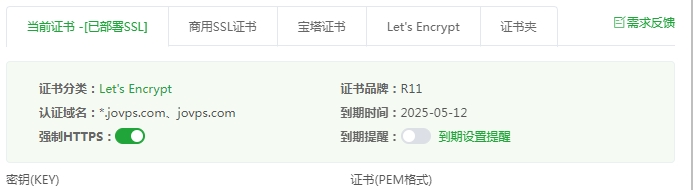 部署SSL证书.png