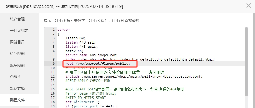 配置文件.png