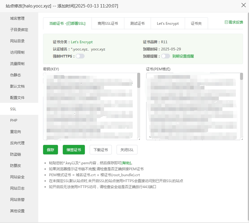SSL证书.png